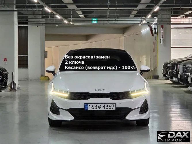 Kia K5 2.0