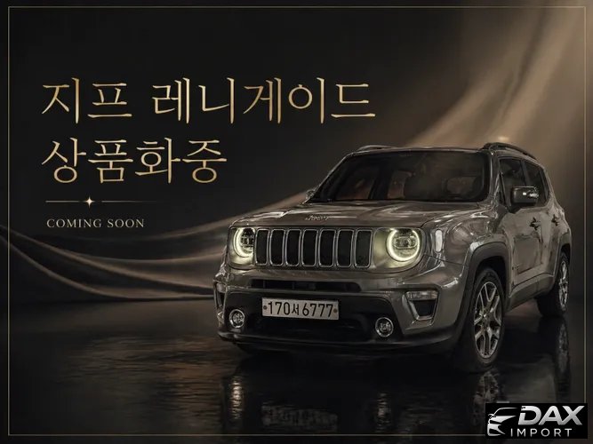 Jeep Renegade 1.6 Diesel Limited