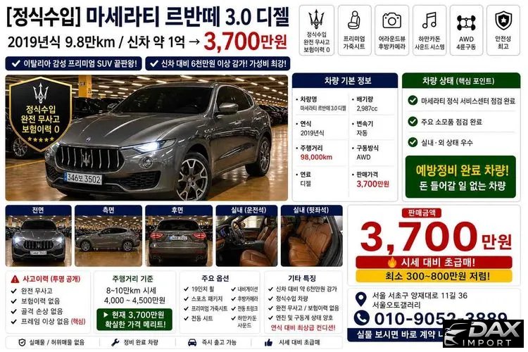 Maserati Levante 3.0 Diesel AWD