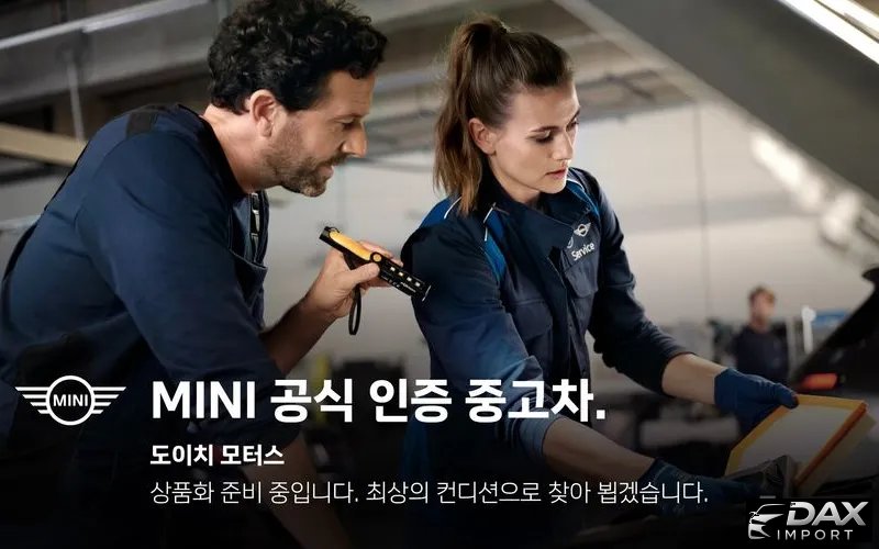 Mini Countryman E Classic