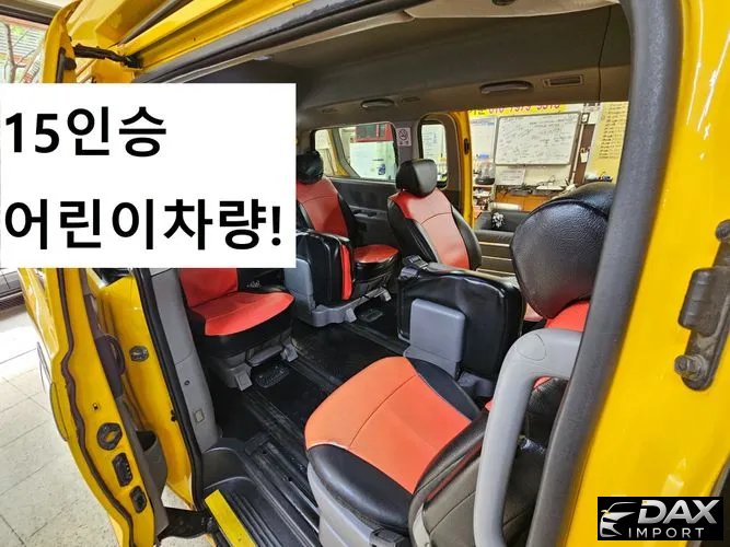 Hyundai Starex Guard car of children