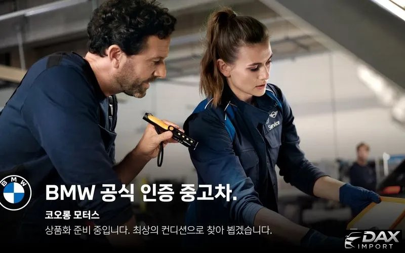 BMW 5-Series 530i xDrive