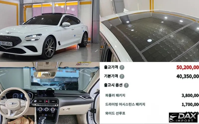 Genesis G70 Gasoline 2.0T 2WD