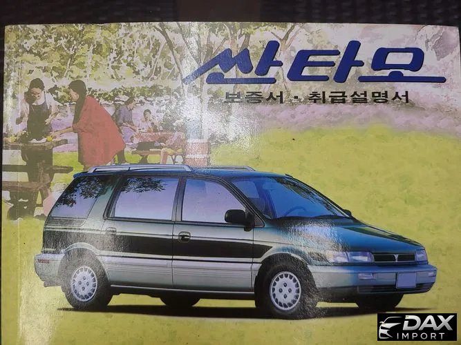 Hyundai Santamo Plus LPG DLX 2WD