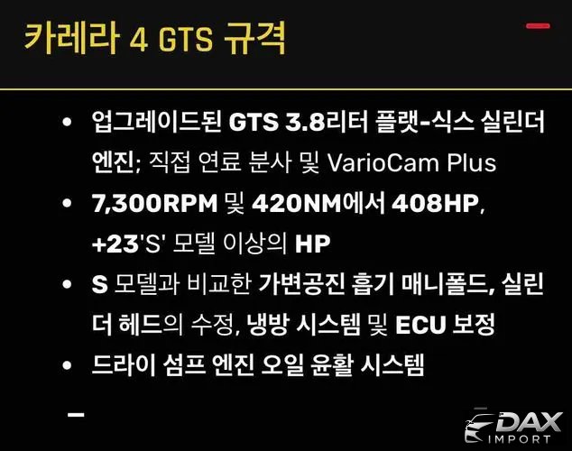 Porsche 911 Carrera 4 GTS