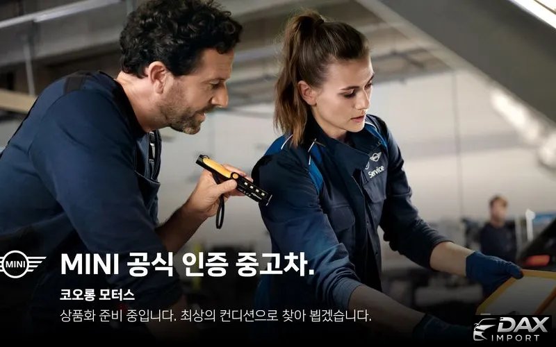 Mini Cooper Favoured