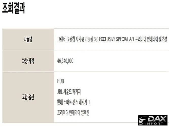 Hyundai Grandeur 3.0 Exclusive