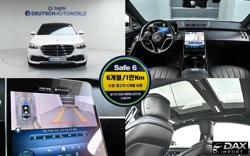 Mercedes-Benz S-Class S350 d